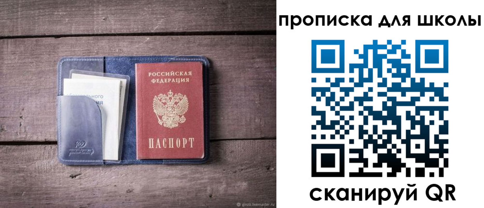 временная регистрация недорого в Челябинске