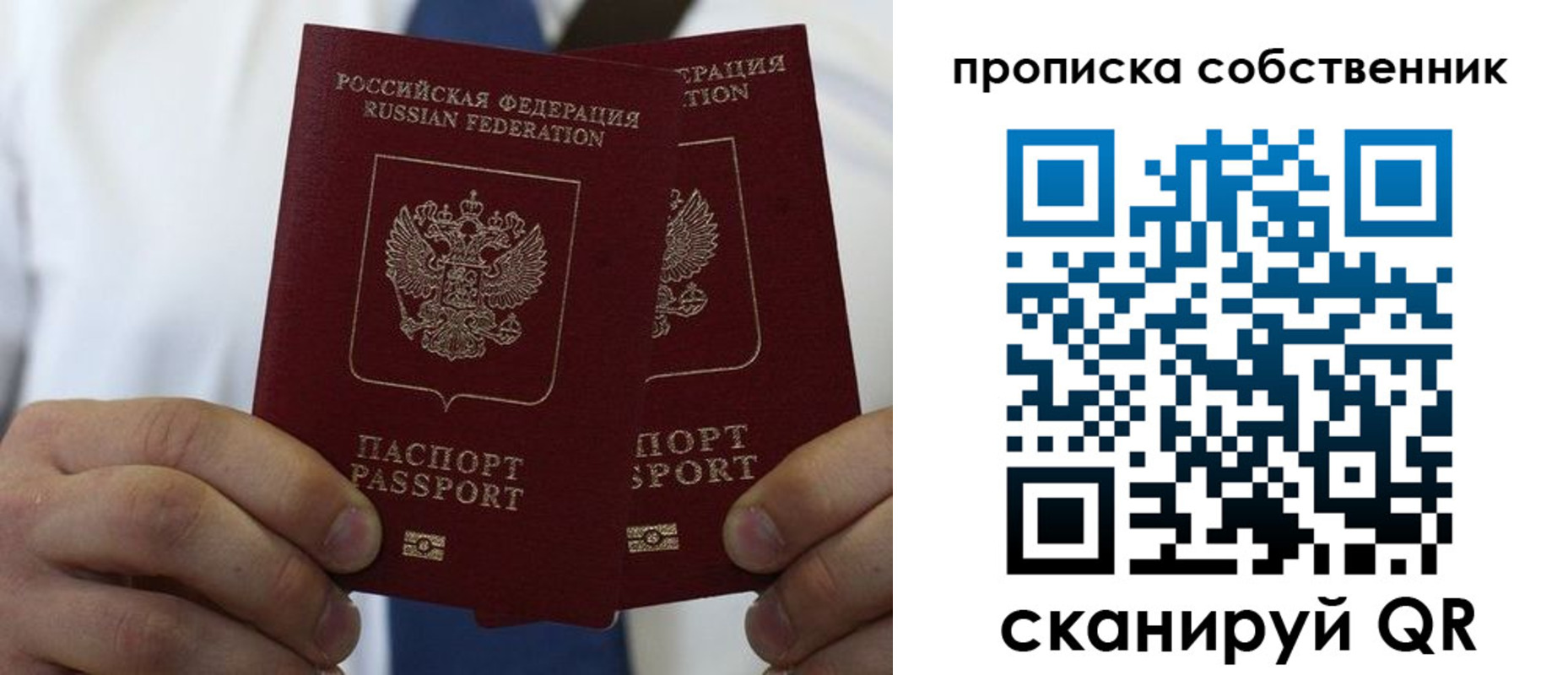 пропишу в квартире в Челябинске