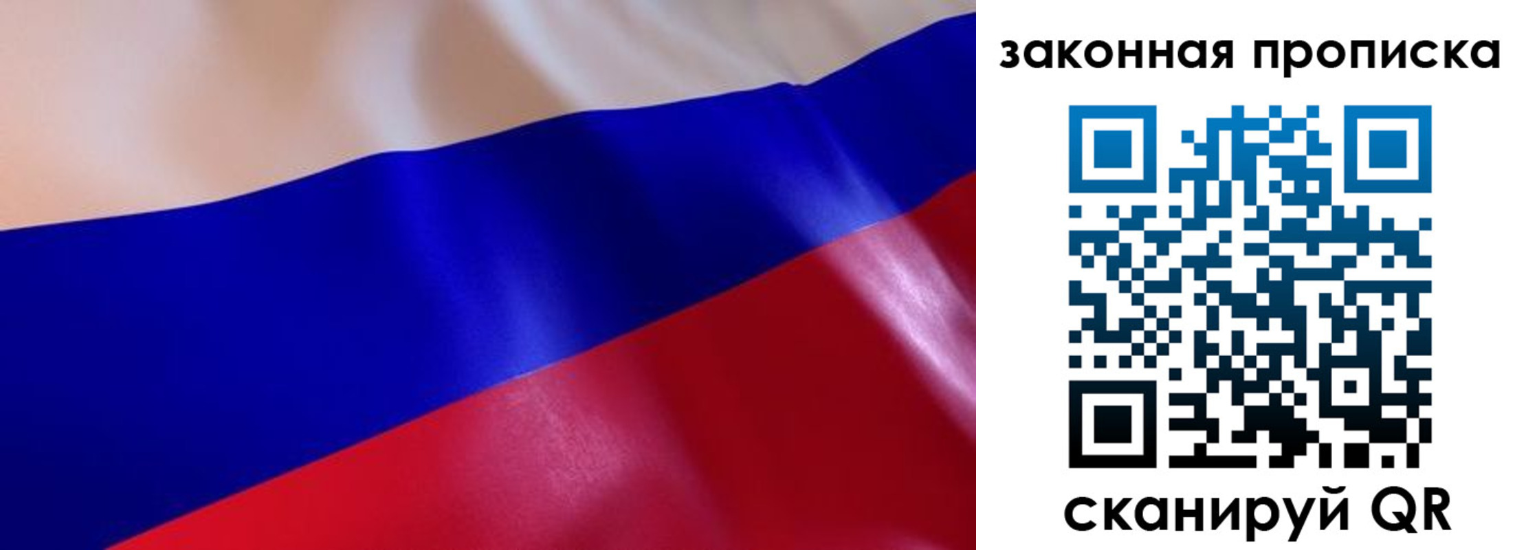 прописка для кредита в Челябинске