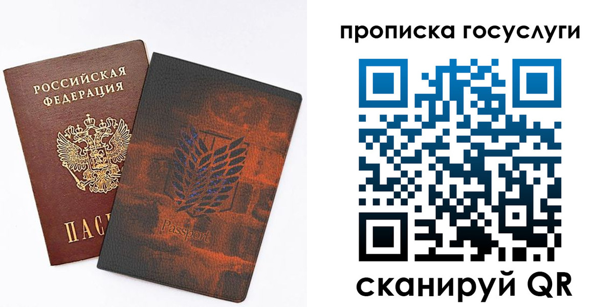 временная регистрация в Челябинске