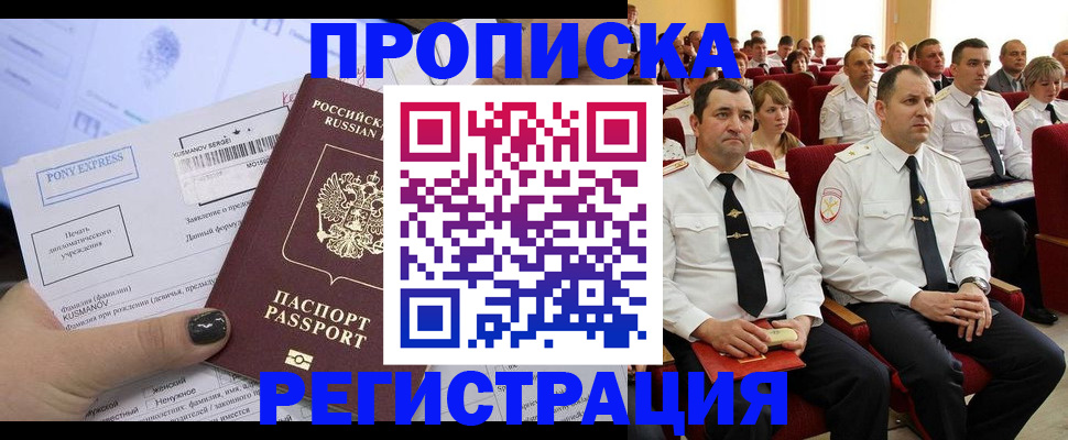 миграционный учет в Челябинске