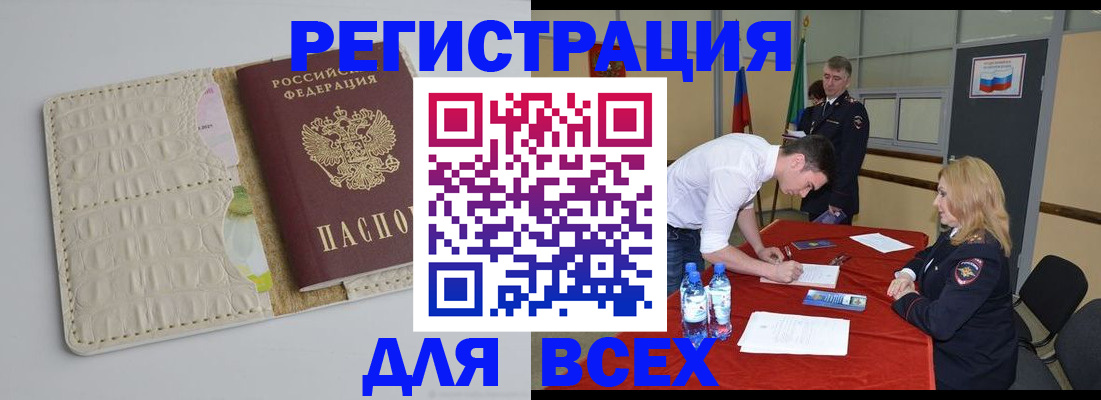 регистрация в Челябинске