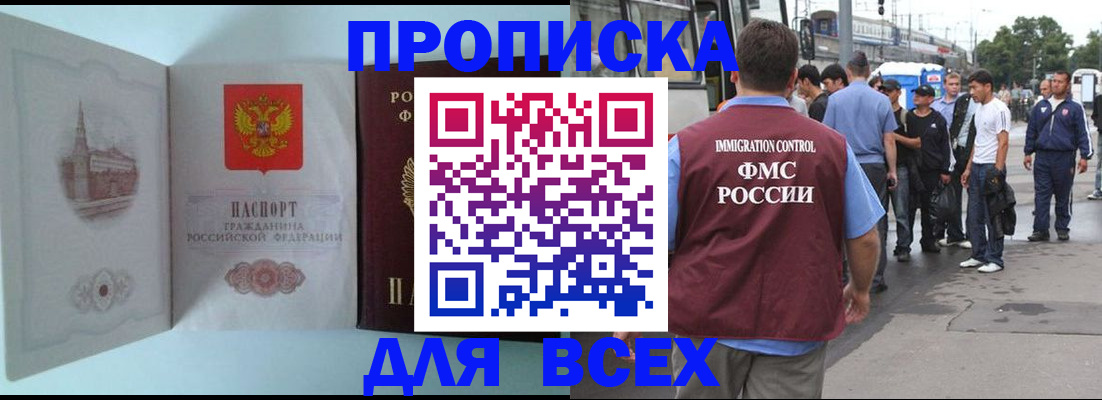 временная регистрация поиск в Челябинске