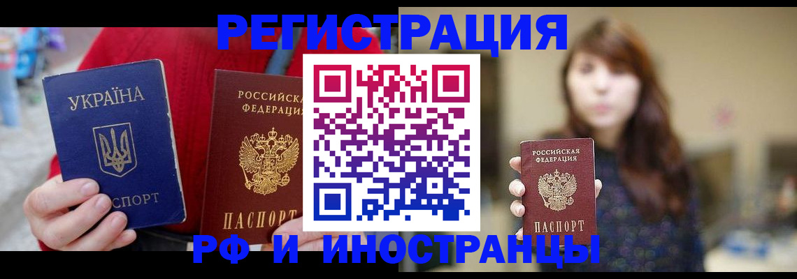 временная регистрация адрес в Челябинске