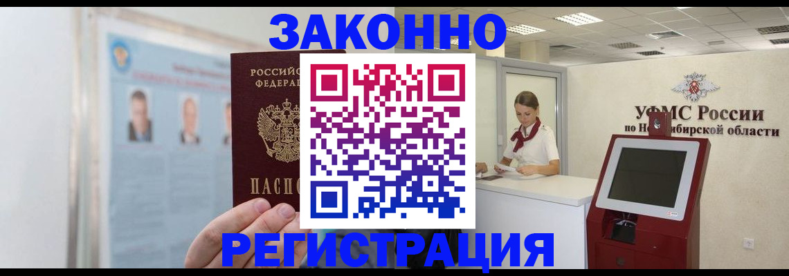 временная регистрация госуслуги в Челябинске