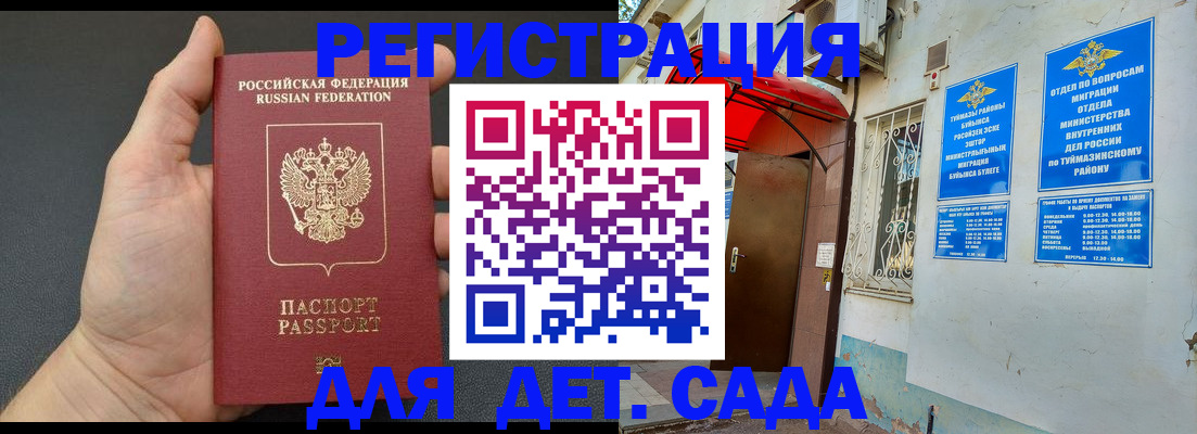 прописка паспорт в Челябинске