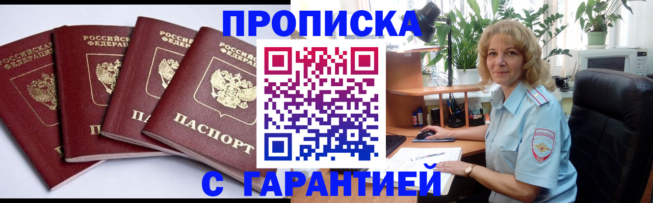 временная регистрация 2025 в Челябинске