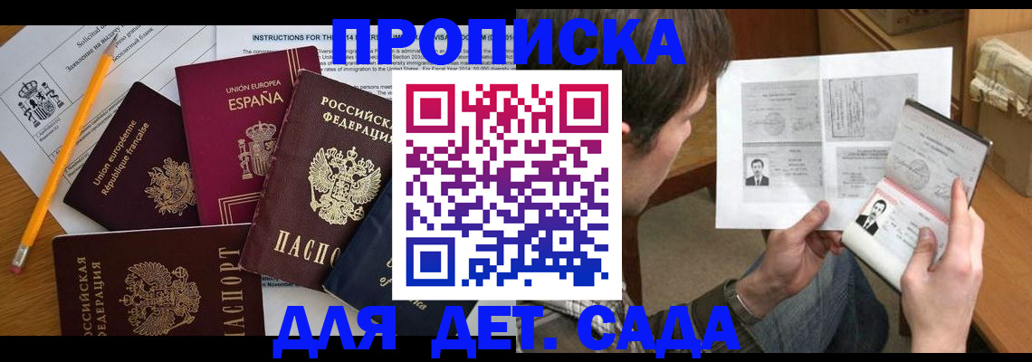прописка от собственника в Челябинске